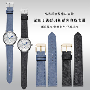 适用于海鸥月相手表带掌纹6136 6092男女款快拆真皮表带配件20mm