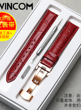 真皮手表带女士双按蝴蝶扣适用DW罗西尼ck 天梭浪琴男士通用表链
