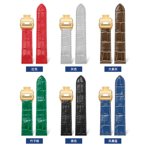 卡地亚山度士表带13种颜色可选