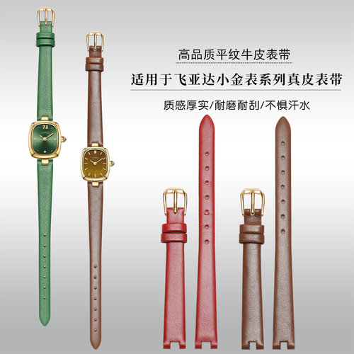 适配飞亚达凹口真皮表带牛皮表链