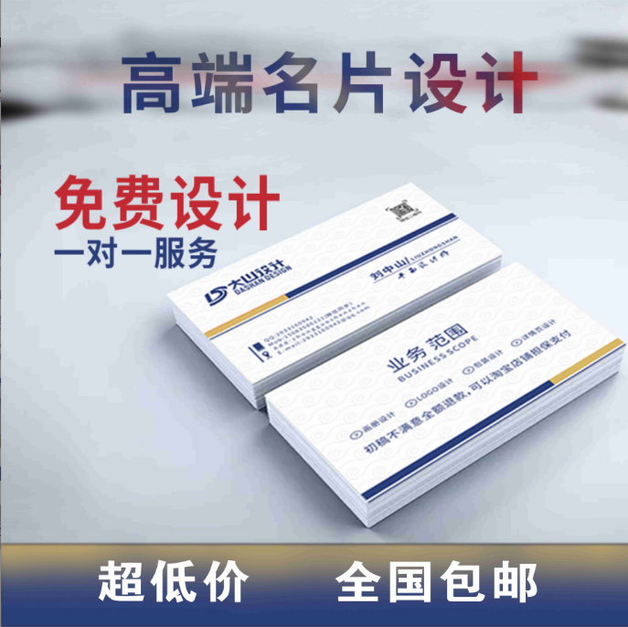 定做名片订制制作订做印刷卡片PVC塑片防水定制宣传页免费设计做公司商务创意高档体验广告外卖卡优惠券套餐
