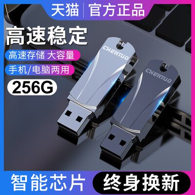 官方优盘256G/128G/64G/32G/16G