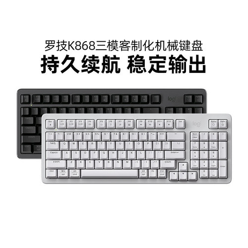 罗技灵砚系列 K868无线三模客制化机械键盘电脑电竞游戏办公拆包