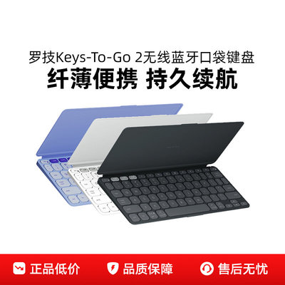 罗技Keys-To-Go 2无线蓝牙键盘轻薄多设备随心切换内置保护盖拆包