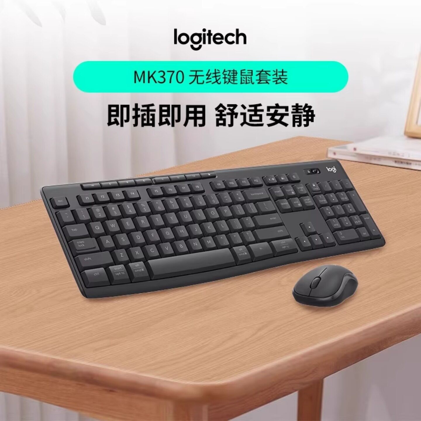 罗技MK370键鼠套装商用版无线双模蓝牙静音办公用便携usb电池拆包