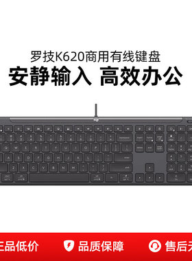罗技K620商用高端有线键盘笔记本电脑高端商务办公键盘 USB-C接口