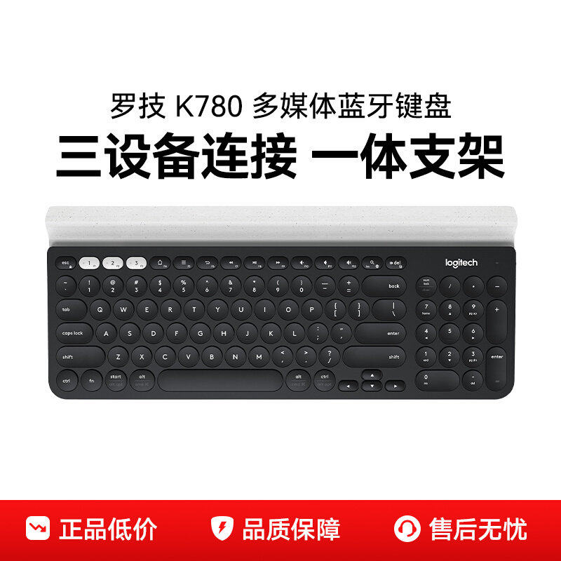 罗技K780无线蓝牙键盘ipad平板安卓MAC手机笔记本电脑办公可拆包
