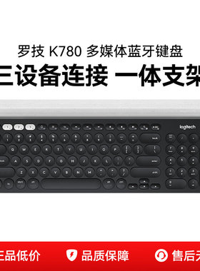 罗技K780无线蓝牙键盘ipad平板安卓MAC手机笔记本电脑办公打字