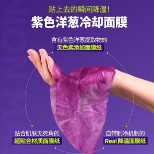 洋葱淡印修复补水面膜 二类重组胶原蛋白