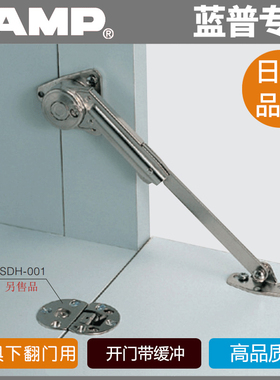 LAMP蓝普 下开门阻尼支撑 关闭扣力缓冲支撑杆下翻门气撑 NSDX-10