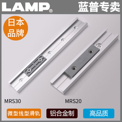 lamp蓝普五金直线导轨微型滑块