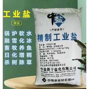 兽用盐饲料盐畜牧养殖专用盐牲口牛羊猪鸡鸭狗水产养殖饲料添加剂