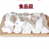 生石灰块5斤精选特优石灰粉食用级凉粉皮蛋蒸蛋冰粉凉糕食品级