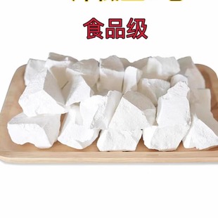 生石灰块5斤精选特优石灰粉食用级凉粉皮蛋蒸蛋冰粉凉糕食品级