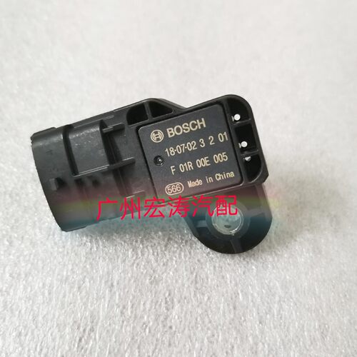 江淮中华骏捷FRV1.3 比亚迪 旗云 奇瑞进气压力传感器 F01R00E005