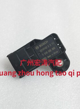 适用于北汽幻速 H2 H3 H3F S2 S3进气温度压力传感器F01R00E005