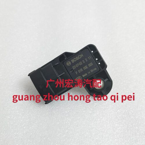 适用于北汽幻速 H2 H3 H3F S2 S3进气温度压力传感器F01R00E005