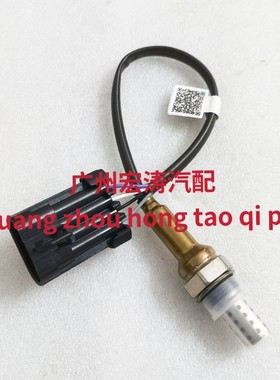 氧气传感器适用环松Hisun UTV 1000 800 700 500 400 ATV全地形车