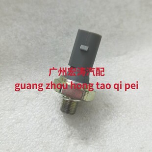适配奥迪A6L A8L Q7 2.8 3.0T 机油感应塞 油压开关 压力传感器
