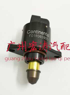 适用于比亚迪F6 2.0 新凯越1.6怠速马达步进电机10526 F01R065905