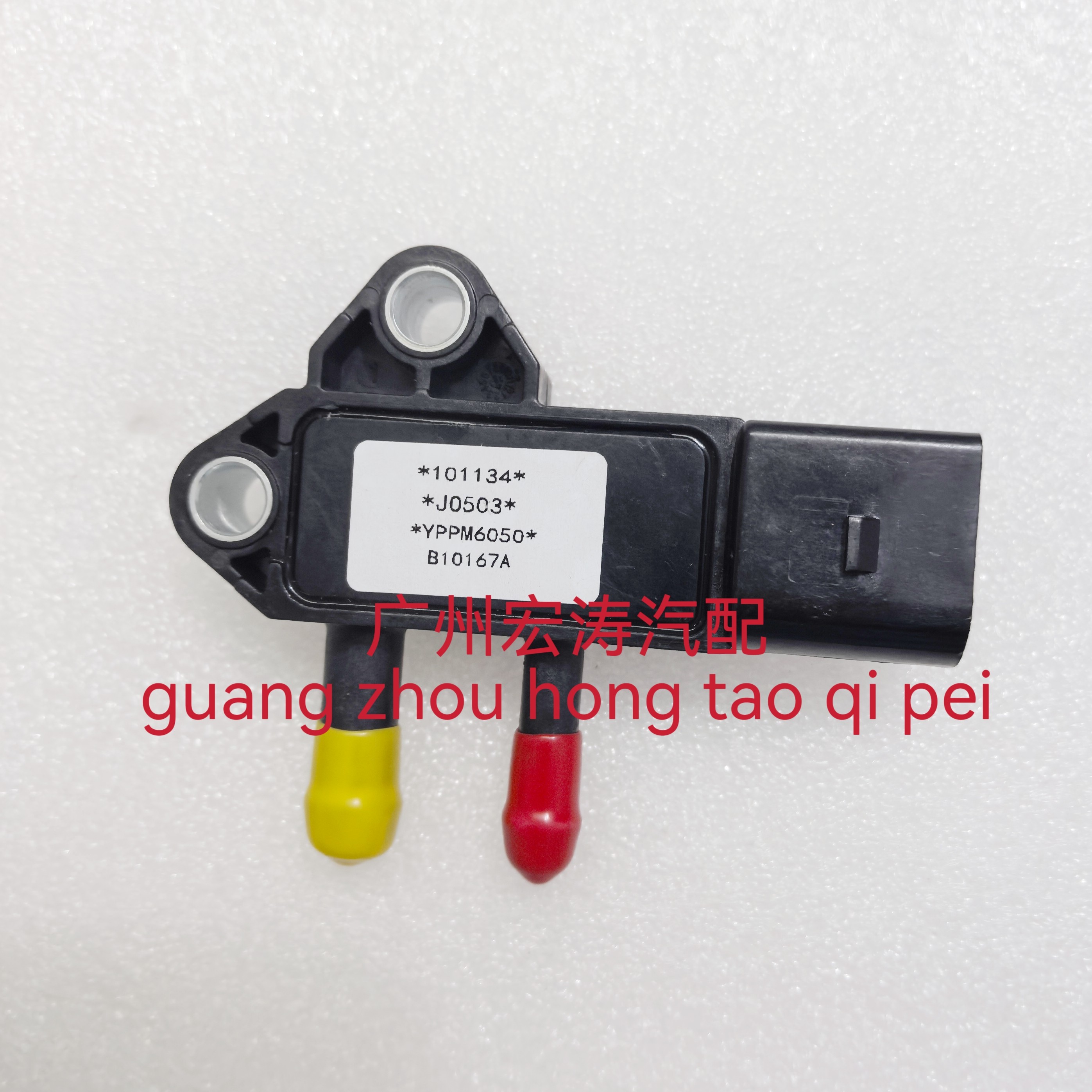 YPPM6050压差传感器福田奥铃江淮凯马压差传感器3插 电喷国四国五