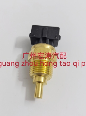 适用汉腾X7大乘G70S 2.0T三菱机水温传感器感应器4G63S4T水温塞