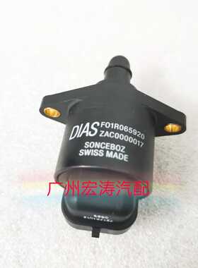 适用奇瑞QQ61.0 371F发动机新QQ3/2013款QQ/A1/旗云1原装怠速马达