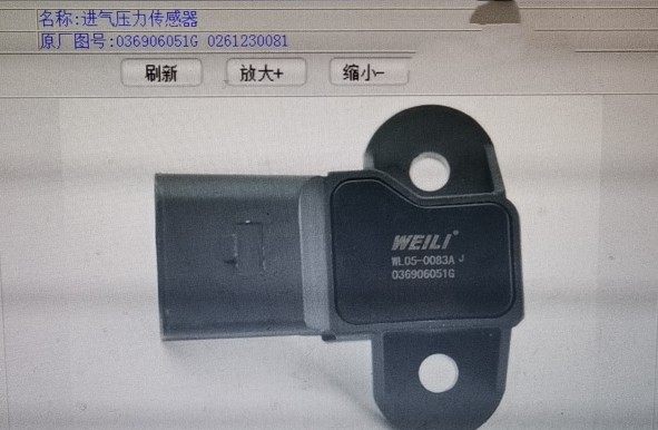 新Polo波罗高尔夫速腾进口途观CC尚酷涡轮增压进气压力传感器