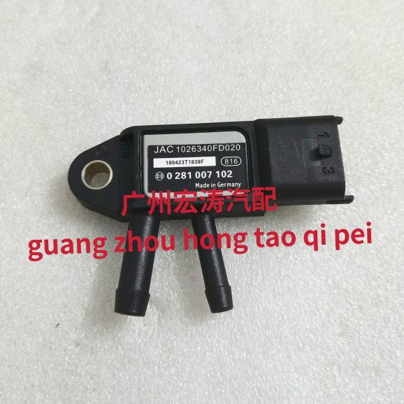 江淮帅铃E T6骏铃V5康铃J3J5压差传感器1026340FD020 0281007102