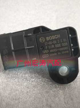 奇瑞旗云1风云2瑞虎艾瑞泽A3A5E3E5qq3q6A1X1M1G5进气压力传感器