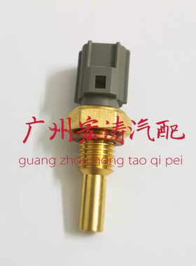 适用雅马哈 YZF-R1 R6 R6S FZ1 FZ6传感器温度开关 温度感应