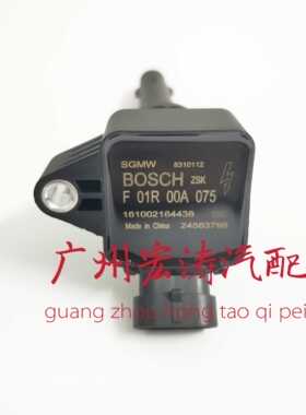 适用于宝骏530/560/630/730/1.5T排量点火线圈 高压包F01R00A 075