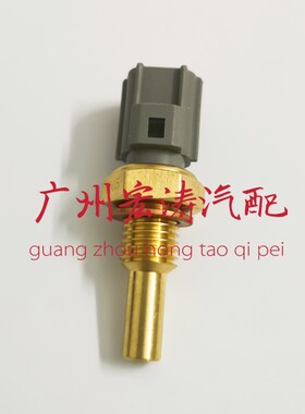 适用于丰田亚洲龙MCX10  MCX20  1MZ MR2 ZZW30 1ZZ 水温传感器