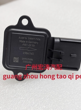 适用福田康明斯ISF2.8  ISF3.8国五发动机空气流量传感器4984760