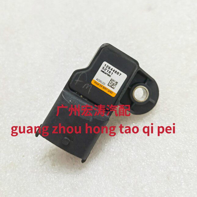 别克新君威新君越2.0T进气压力传感器涡轮增压进气压力传感器配件