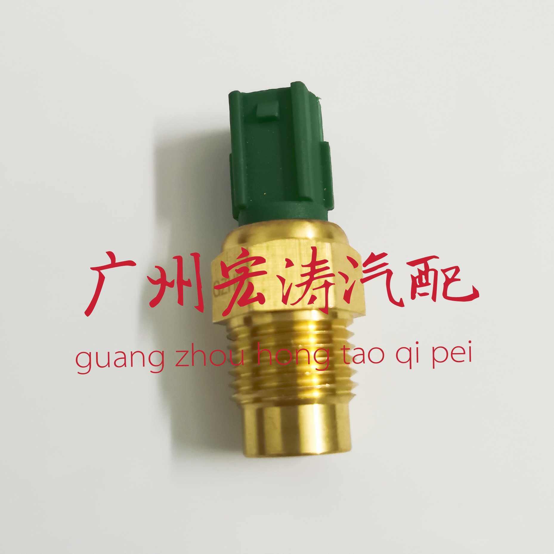 夏利发动机水温传感器