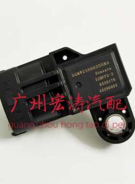 适用宝骏510 宝骏730 1.5T SGMW23866255进气压力传感器32MPP2-2