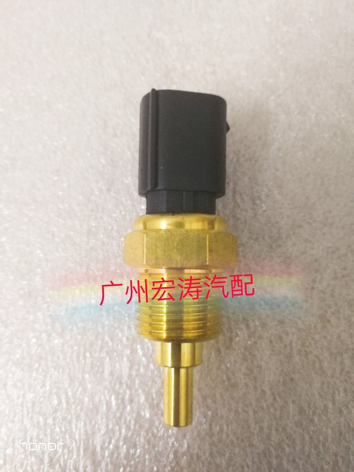 斯威汽车 斯威x7X3水温感应塞 水温传感器1.5 1.8 斯威配件 正厂