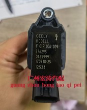帝豪EC7远景SC7海景GC7 DVVT点火线圈 4G18/G15 博士F01R00A039