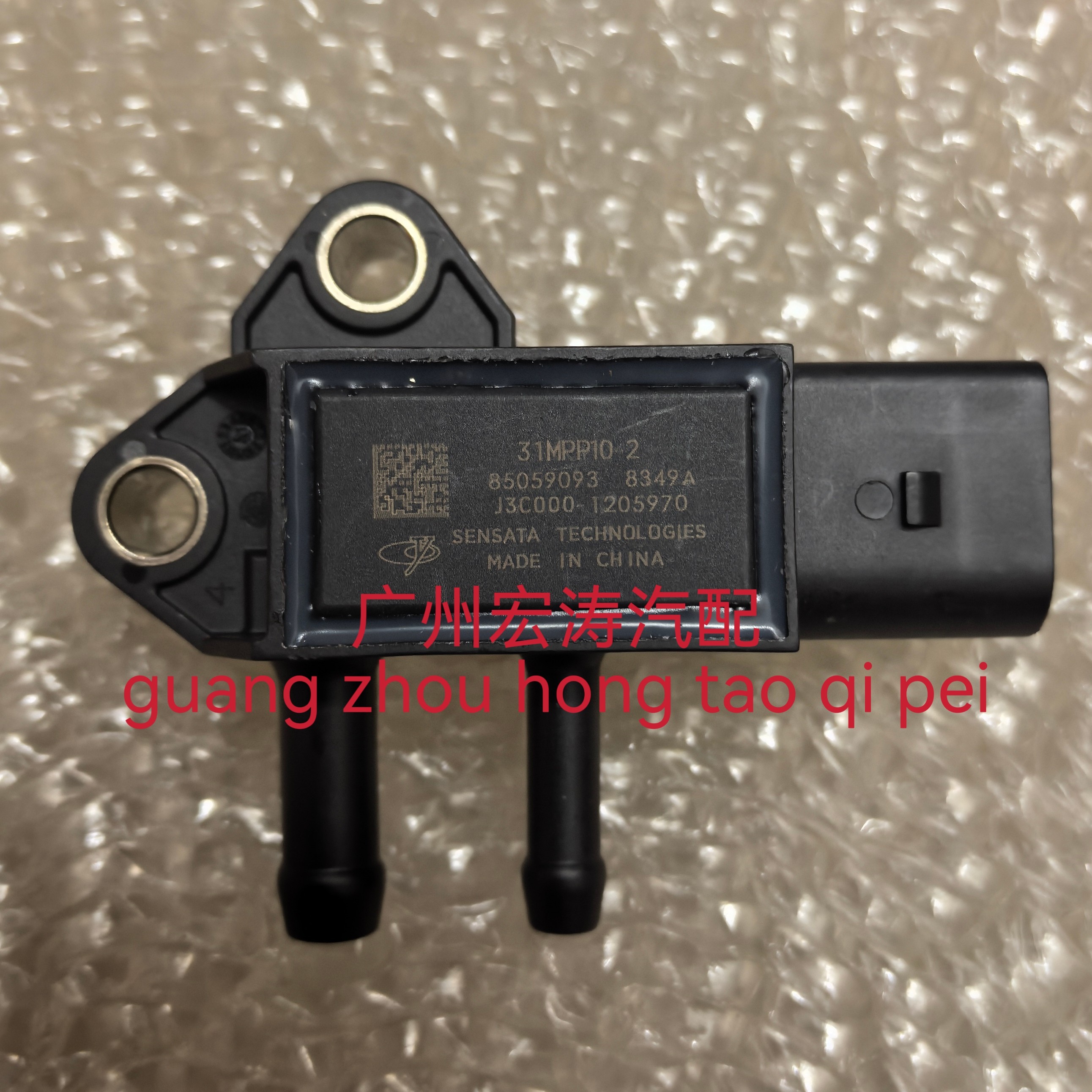 玉柴天然气31MPP10-2压差传感器轻型货车轻卡纯正配件