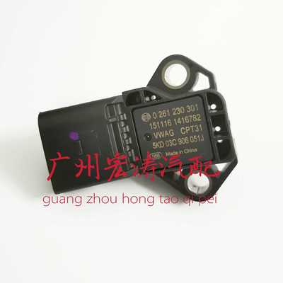 适用于大众帕萨特 桑塔 纳捷达 昕锐 朗逸波罗进气歧管压力传感器