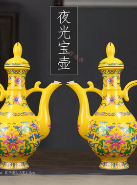 夜光宝壶景德镇陶瓷空酒瓶1斤黄色创意摆件密封酒壶酒坛带礼盒