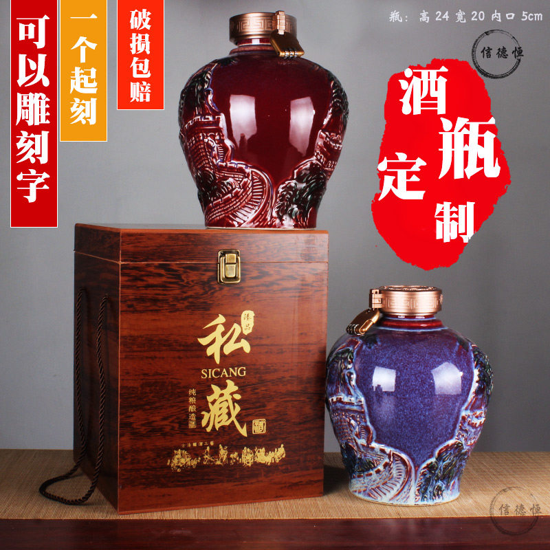 万里长城陶瓷酒瓶5斤装空瓶酒坛子密封罐壶罐高温雕刻可定制收藏