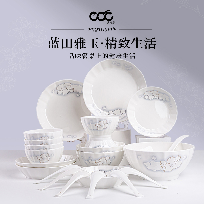 艾格恩轻奢高档骨瓷餐具套装