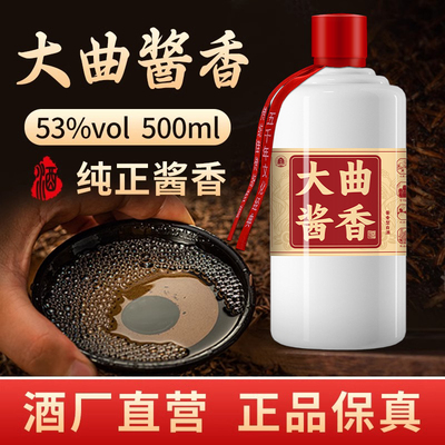 牧朗大曲酱香白酒53度粮食酒高粱酿造原浆酒陈酿瓶装送礼500ml