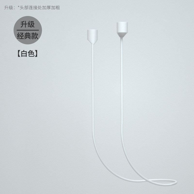 适用苹果airpods防丢绳airpodspro2代无线蓝牙耳机线固定器华为freebuds漫步者耳机配件运动挂绳小米防掉绳链怎么样,好用不?