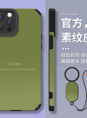 DZ适用小米15ultra手机壳新款高级感13全包防摔14Pro挂绳k80绿色简约英文note12小众11硅胶红米k70pro网红k60