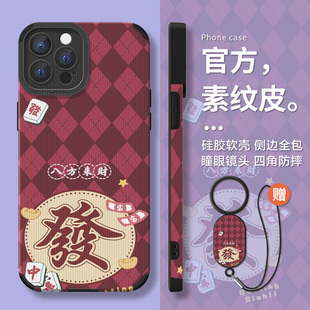 DZ適用蘋果16promax手機殼16e新款 iPhone15硅膠14plus掛繩13pro紅色菱格發(fā)財12全包防摔11高級感xs簡約創(chuàng)意