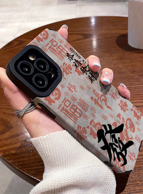 DZ适用苹果16promax手机壳新款iPhone15硅胶14plus灰色13pro全包12国风龙年11高级感女款新年款龙年恭喜发财