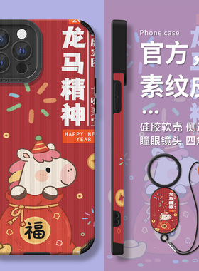 DZ华鹃2026新年款适用VIVOx300手机壳本命年x200Pro硅胶x90挂绳马年限定x70防摔s50红色龙马精神s20卡通s19